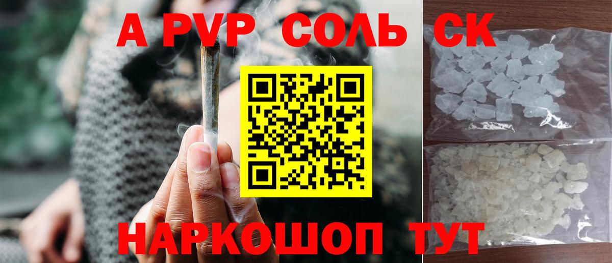 Alpha-PVP СК  Alpha-PVP  Alpha PVP VHQ  Владимир  купить наркоту  Вход с VPN 
