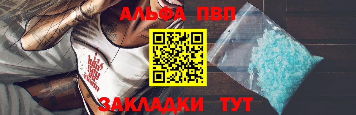 Alpha PVP Crystall Владимир