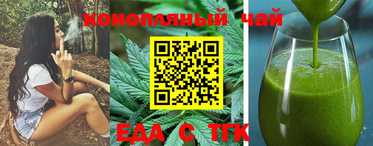 Владимир  Еда ТГК марихуана  Вход с VPN 