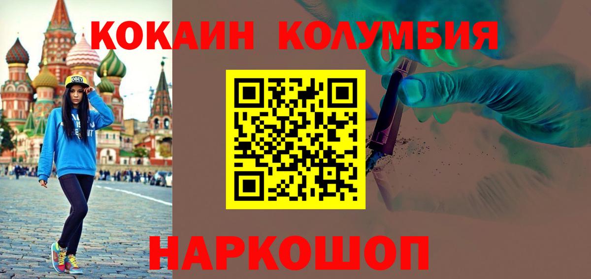 Владимир  COCAIN Перу  Cocaine Эквадор  Вход с VPN 