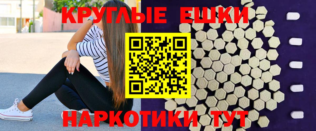 Экстази круглые Владимир