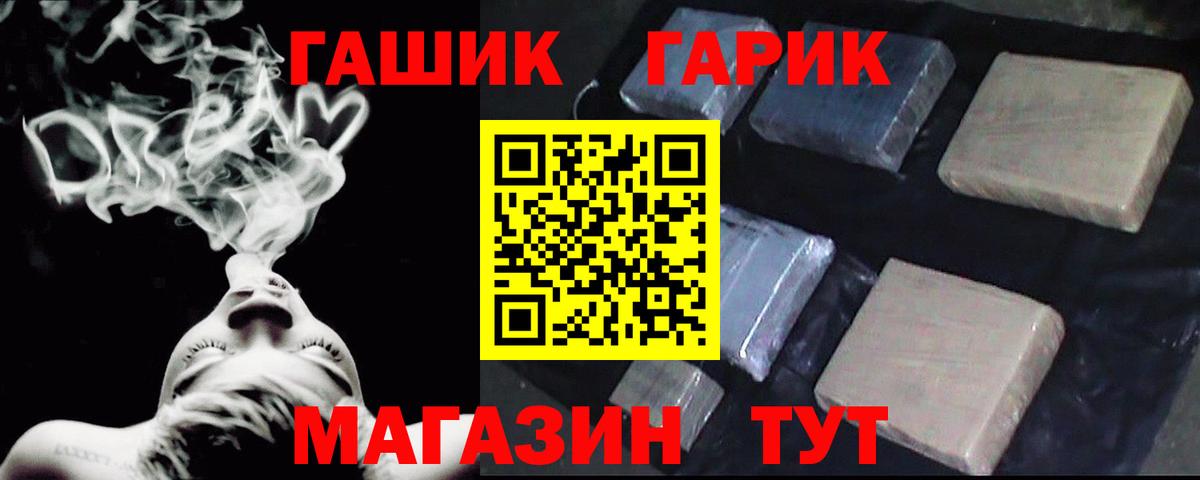 ГАШ  Вход с VPN  Владимир  ГАШИШ Ice-O-Lator  ГАШИШ убойный 