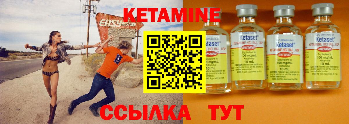 Кетамин ketamine  Вход с VPN  Владимир 