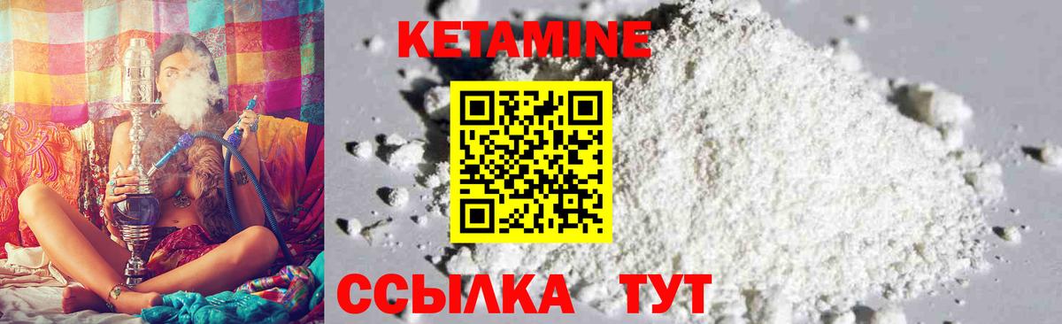 Кетамин VHQ Владимир