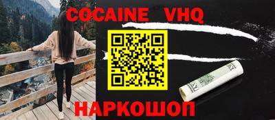 альфа пвп VHQ Ангарск