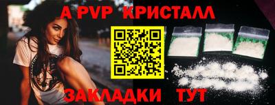 альфа пвп VHQ Ангарск