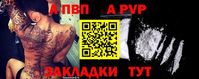 альфа пвп VHQ Ангарск
