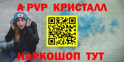 альфа пвп VHQ Ангарск