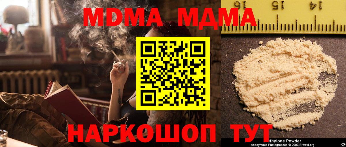 МДМА VHQ  MDMA  MDMA VHQ  Владимир  Вход с VPN 