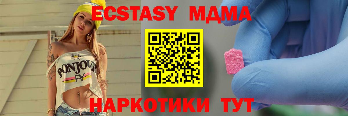 МДМА кристаллы Владимир