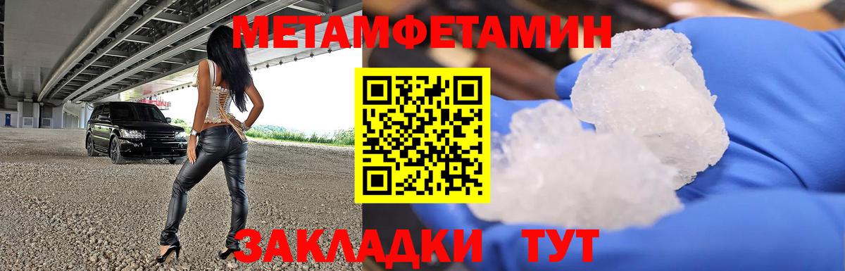 Владимир  МЕТАМФЕТАМИН винт  Вход с VPN 
