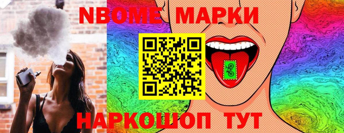 Марки 25I-NBOMe 1500мкг Владимир