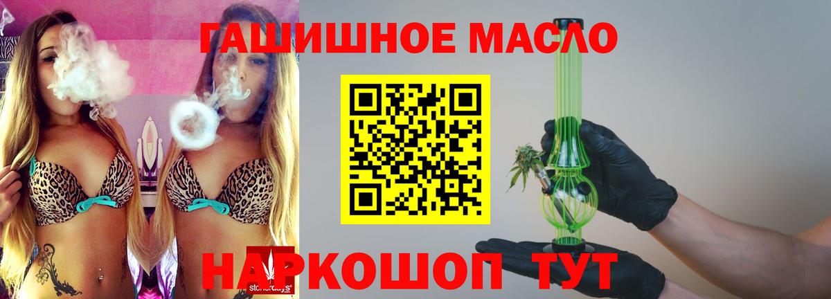 Дистиллят ТГК гашишное масло Владимир