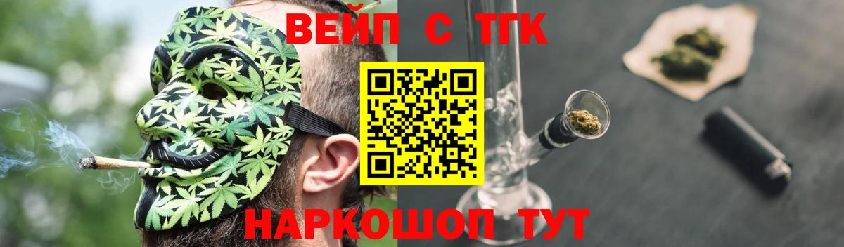 ТГК THC oil  Вход с VPN  купить  цена  Владимир 